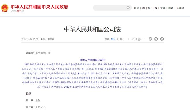 万博体育全站ManBetX公司法变了！企业和财务注意：这10个要点需要彻底搞明白