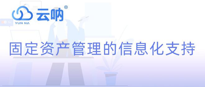 万博ManBetX如何建立一套完善的固定资产管理制度(图4)