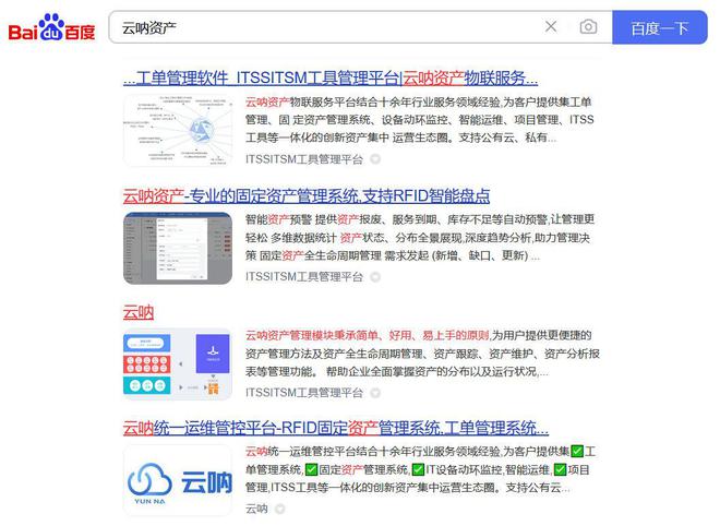 万博体育全站ManBetX【云呐】固定资产清查报告示例