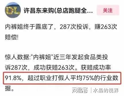 万博体育全站ManBetX姐肠子悔青认怂：早知道见好就收三年投诉287次专业碰瓷(图5)