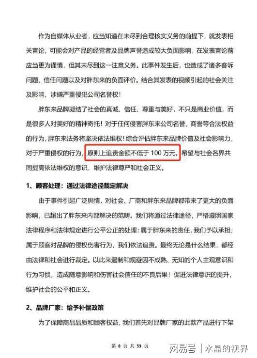 万博体育全站ManBetX姐肠子悔青认怂：早知道见好就收三年投诉287次专业碰瓷(图7)