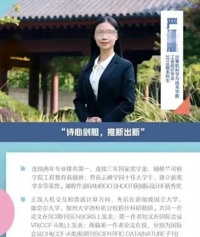 万博体育全站ManBetX浙江大学一女生用AI学术造假被麻省理工退学本人发文致歉(图2)