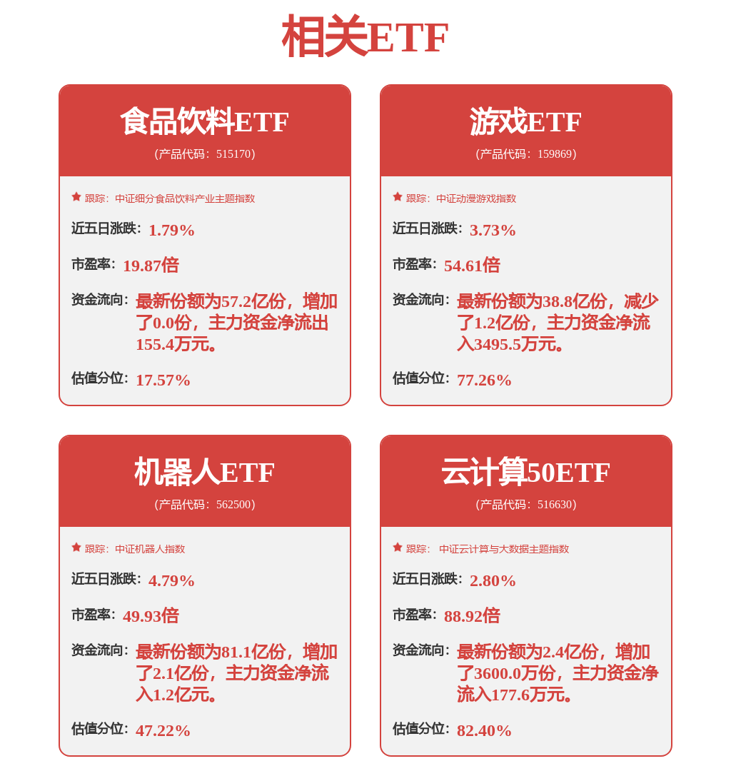 万博体育创新驱动中国资产重估 三大维度看背后逻辑(图1)