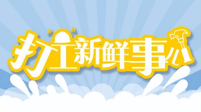 万博体育年轻人搞钱秘诀大公开！月入5万不是梦！95后下班后干这个赚钱！(图3)