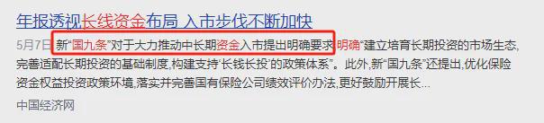 万博体育中字头国改重组2元低价中标336亿项目牛市新领军。(图1)