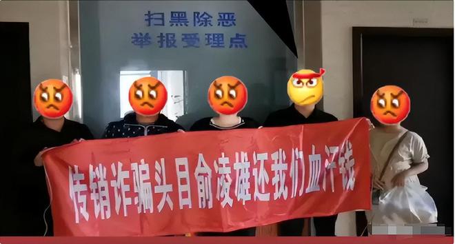 万博体育被骗进反成骨干靠嘴忽悠国人净赚数亿移民后享国宾级待遇(图13)