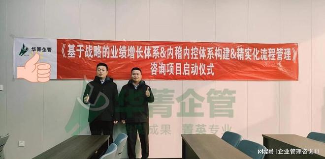 万博体育比较优秀的内部管理体系咨询公司有哪些(图1)