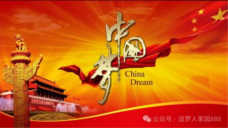 万博体育全站ManBetX中国梦百年未有大变局穷人翻身的机遇(图1)