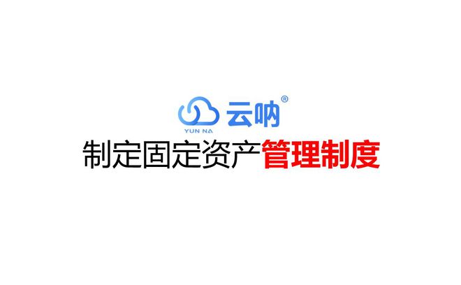 万博体育全站ManBetX企业行政部门怎么管理闲置固定资产(图1)